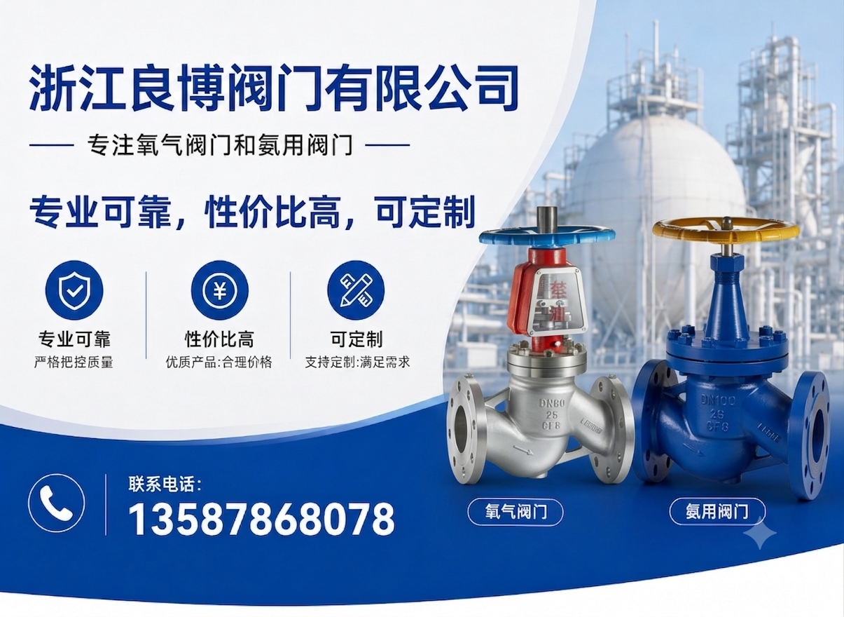 良博阀门温州线上分站